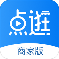 点逛商家版