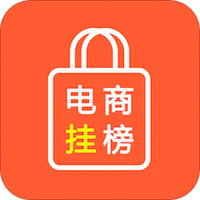 电商挂榜助手