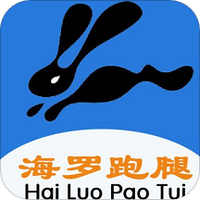 海罗跑腿
