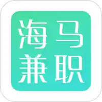 海马兼职