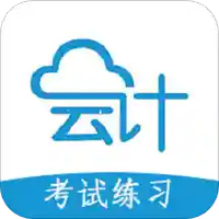 会计考试做题练习
