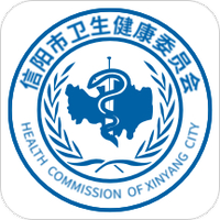 健康信阳