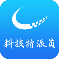 科技特派员