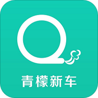 青檬新车