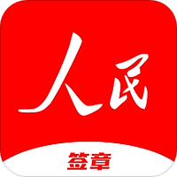 人民签章