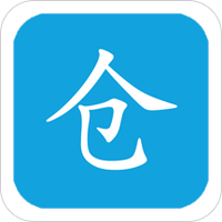 云仓库管理软件