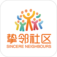 挚邻社区