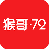 猴哥72