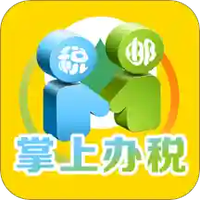 税邮通