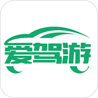 爱驾游