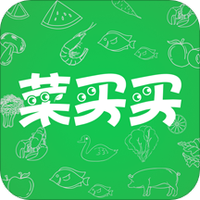 菜买买