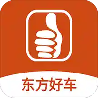 东方好车