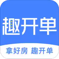 趣开单
