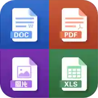 文件PDF转换器