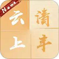云上清丰