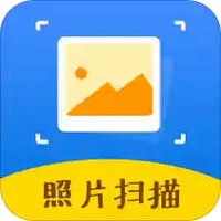 照片扫描助手