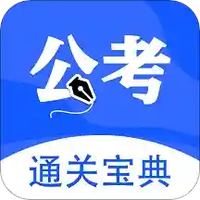 粉笔公考题库