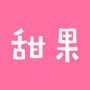 甜果视频