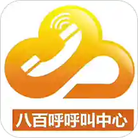 八百呼