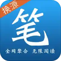 笔趣全本小说