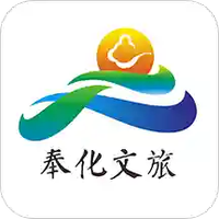 奉化文旅