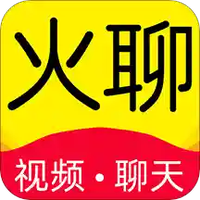 火聊