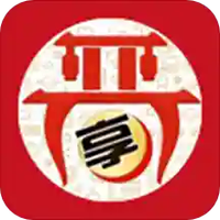 晋享其中