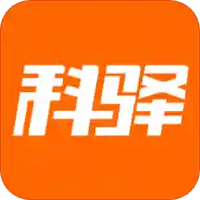 科驿助手