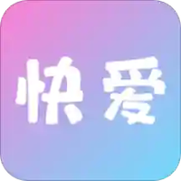 快爱