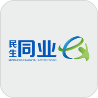 民生同业e+