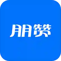 朋赞