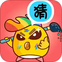 天天爱画猜