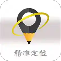 行踪定位