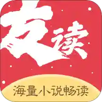 友读小说