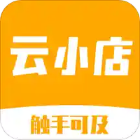 云小店