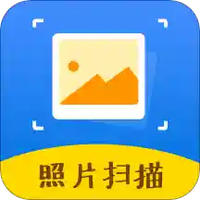 照片扫描仪助手
