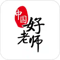 中国好老师