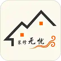 装修无忧