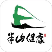 半山智慧健康