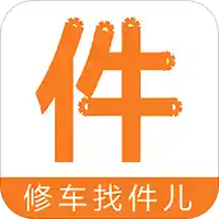 件儿
