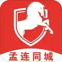 孟连同城