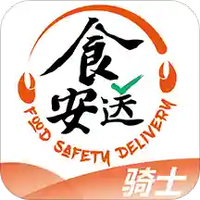 食安送骑士端