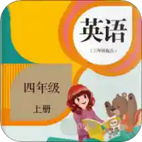 小学四年级英语