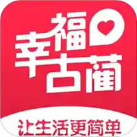 幸福古蔺