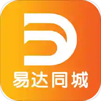 易达同城