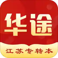 华途专转本自考本科