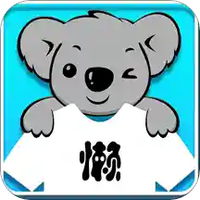 懒人家