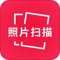照片扫描仪大师