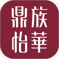 鼎族