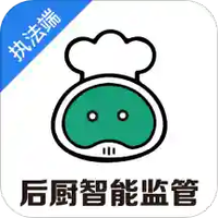 食饮安执法端